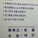 뉴욕영어교습소 - 부천시 원미구 상동로117번길 16 | 뉴욕영어교습소