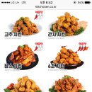육십계치킨양산