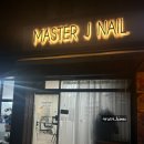 제이마스터(주) 네이버블로그
