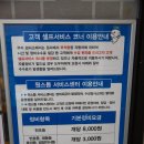 셀프코너도우미 이미지