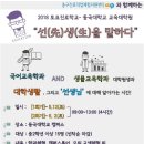 동국대학교 교육대학원 이미지