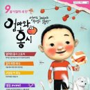 식품전문기업 SPC그룹 계열사 브랜드들의 '데이 마케팅' (파리바게뜨, 베스킨라빈스31)와 나의 생각 이미지