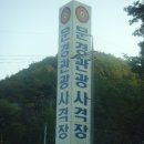 문경 관광사격장 이미지