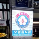 봉추찜닭압구정로데오점 | 신사동 맛집 봉추찜닭 압구정로데오점