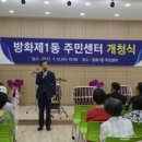 방화1동 이미지