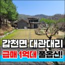 대관대리농장 이미지