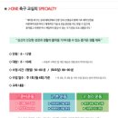 제이원축구교실