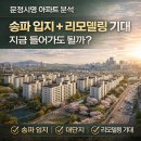 시영아파트 앞 버스정류장 | 송파 문정시영 아파트 리모델링 및 시세 분석 총정리