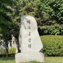 주안동고인돌 이미지