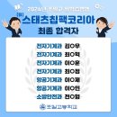 스태츠칩팩코리아 이미지