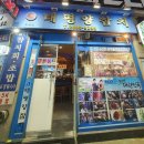 환태평양참치
