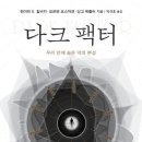 다크모스