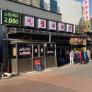 발산축산 | 발산역 고기 맛집 회식 장소 추천 동내축산 발산역점 메뉴 후기