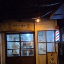 장미 이발관