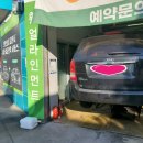 오토오아시스 부천고속점 이미지