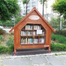 책의숲작은도서관 이미지