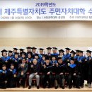 제주대학교 대학원 이미지