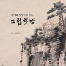 빛의서점 이미지