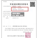 자전거보관대(3022206401) 직접생산확인증명서 발급, 나라장터 종합쇼핑몰 마스등록(다수공급자계약) 방법