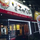 날꾸버잡수 이미지