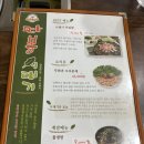 따봉시래기 | 유성구 차돌시래기 맛집 유성구 맛집 따봉시래기 본점 솔직 후기