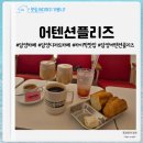 카이막이 맛있는 담양디저트카페 카페 어텐션플리즈