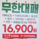 추억의 무한리필 고깃집 엉생 근황 이미지