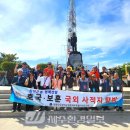 대한민국상이군경회제주특별자치도지부 | 상이군경회도지부, 6.25한국전쟁 태국 참전부대 방문 헌화, 참배