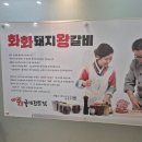 낙원동숯불갈비 | 야탑역고기집 돼지갈비맛집 화화돼지왕갈비 야탑점