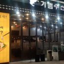 은평수산 이미지