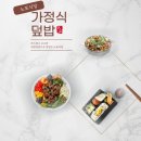 우리집먹거리식당 이미지