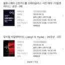 블루스퀘어 신한카드홀 • 뮤지컬 지킬 앤 하이드 관람 후기 (최재림, 윤공주, 이지혜 / 캐스팅보드...