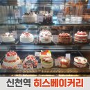 히스베이커리 이미지