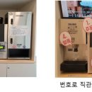 소소한이야기무인카페