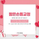 네일_엠제이(Nail_MJ) 이미지