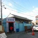 장땡반점