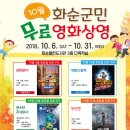 군민무료영화상영 이미지