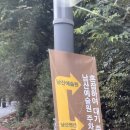 남산예술원