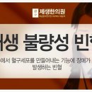 제생한의원 이미지