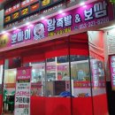뽀빠이왕족발&보쌈 이미지