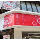 진국순대국 이미지