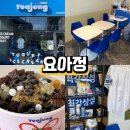 알파시티2로 | 대구 수성구 삼성 라이온즈파크 맛집 요아정 알파시티점 빠삭 두바이 초코쉘 후기