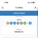 와 나 이번 로또 레전드다 이미지