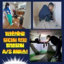 대구동구 변기막힘 싱크대막힘 하수도배수관 하수구뚫음장비