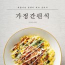 가정 아시아경제