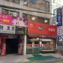 진주양곱창 이미지