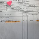스피드메이트부천
