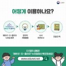 창의숲에듀센터 이미지