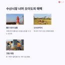 오이도수산
