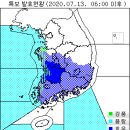 7월 13일(월요일) 06:00 현재 대한민국 날씨 및 특보발효 현황 (울릉도, 독도 포함) 이미지